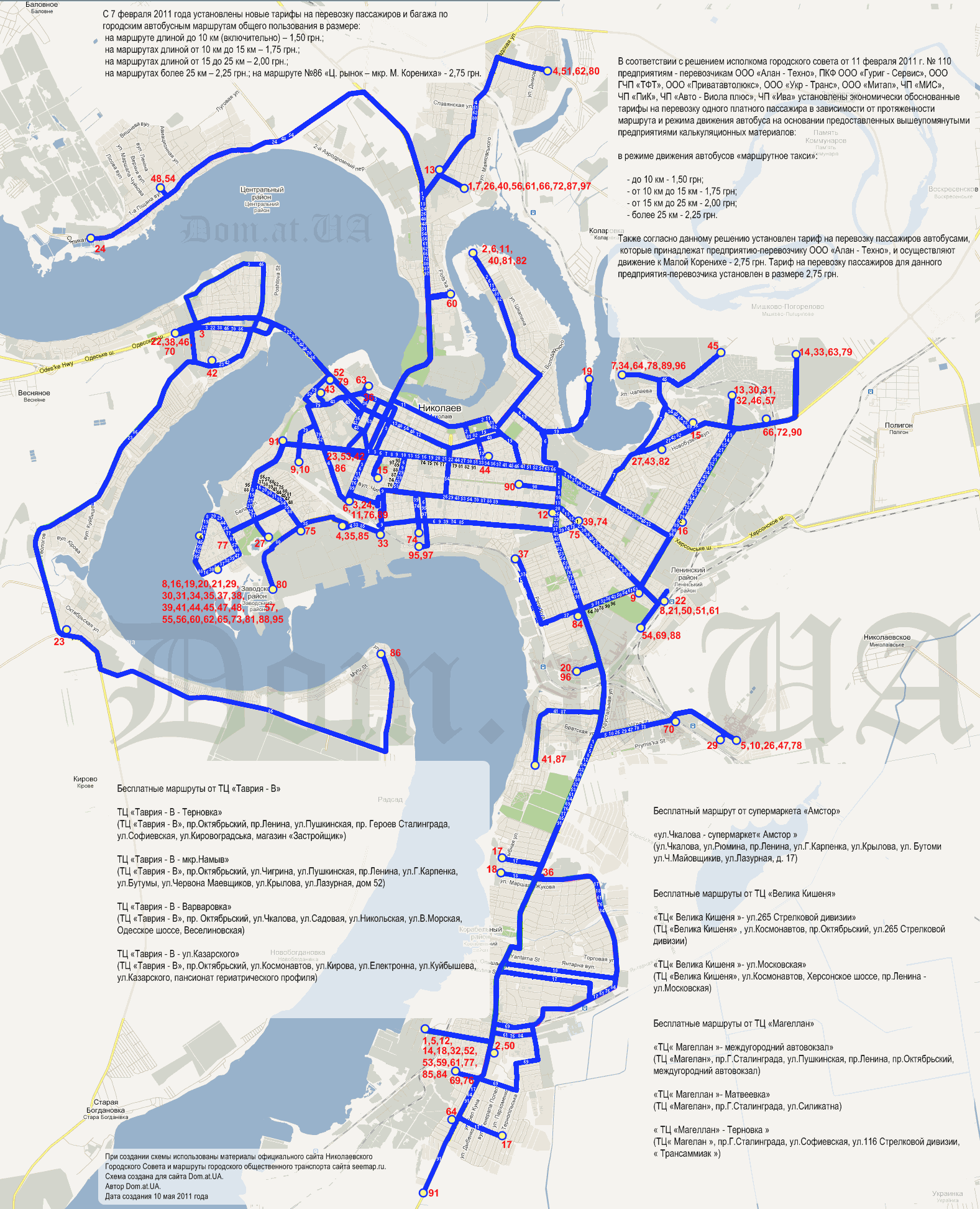 Схема движения маршруток г.Николаева, Украина